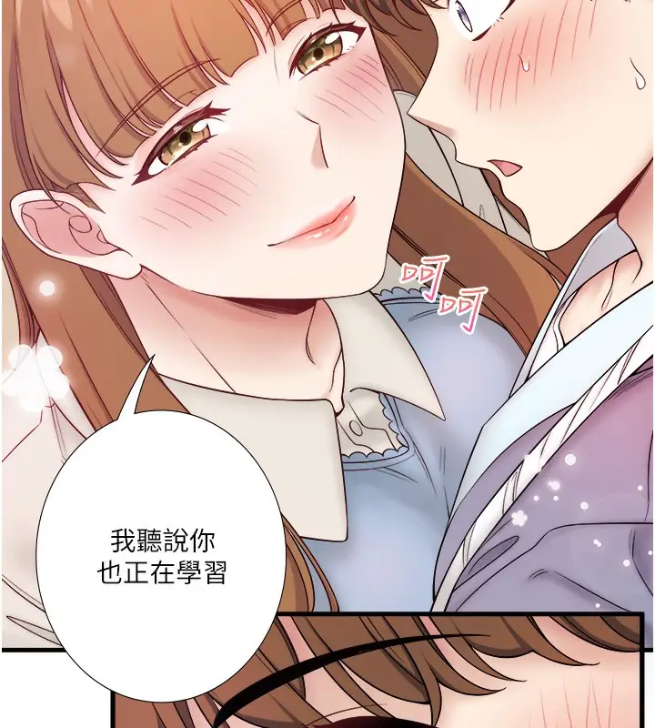 漫画《秘密温泉:混汤旅馆》第21话第52张图