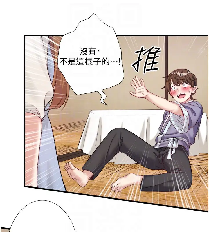 漫画《秘密温泉:混汤旅馆》第21话第56张图