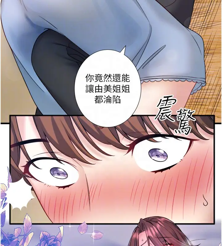 漫画《秘密温泉:混汤旅馆》第21话第58张图