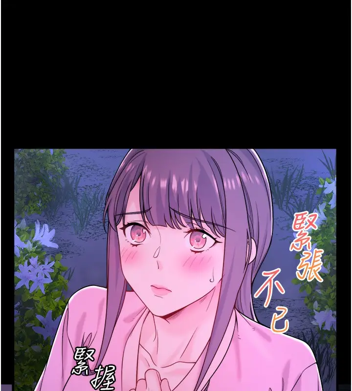 漫画《秘密温泉:混汤旅馆》第21话第6张图