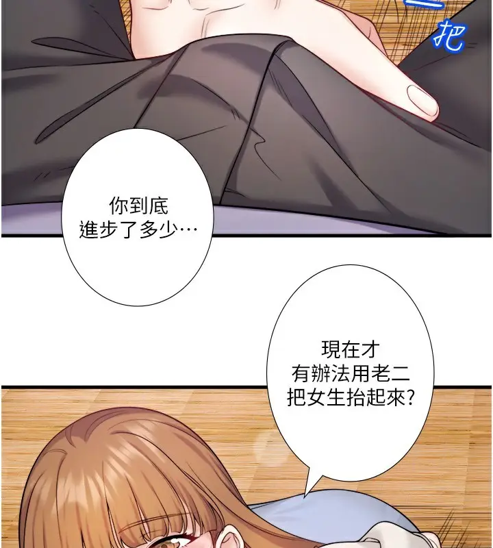 漫画《秘密温泉:混汤旅馆》第21话第61张图