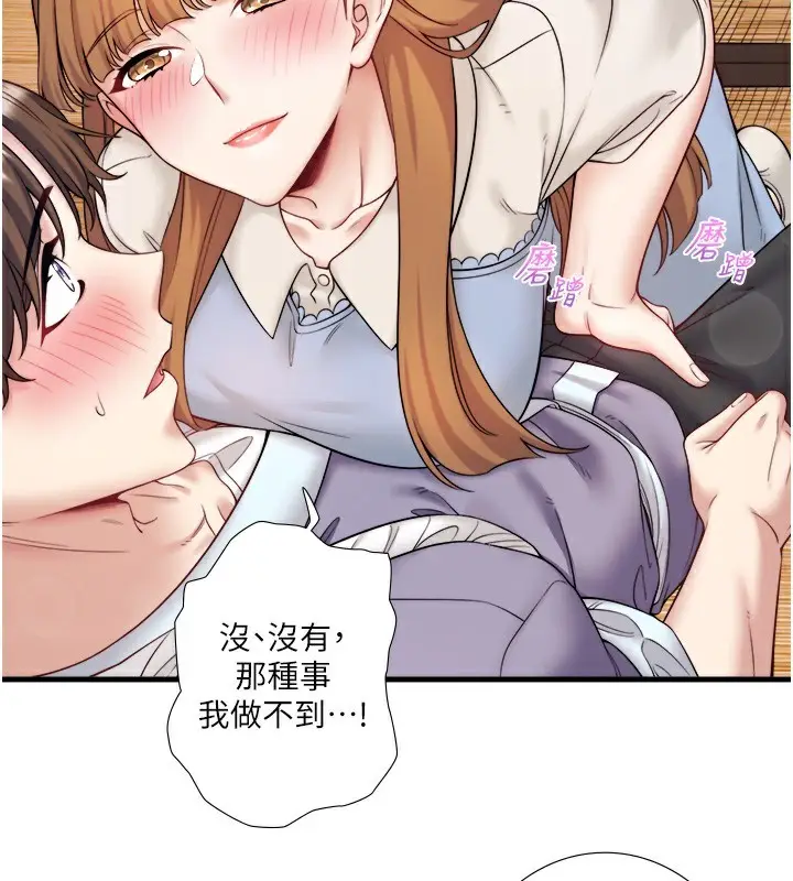漫画《秘密温泉:混汤旅馆》第21话第62张图