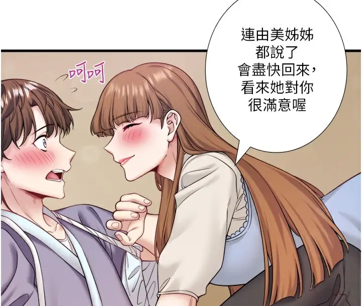 漫画《秘密温泉:混汤旅馆》第21话第63张图