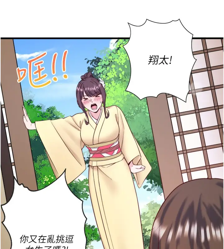 漫画《秘密温泉:混汤旅馆》第21话第65张图