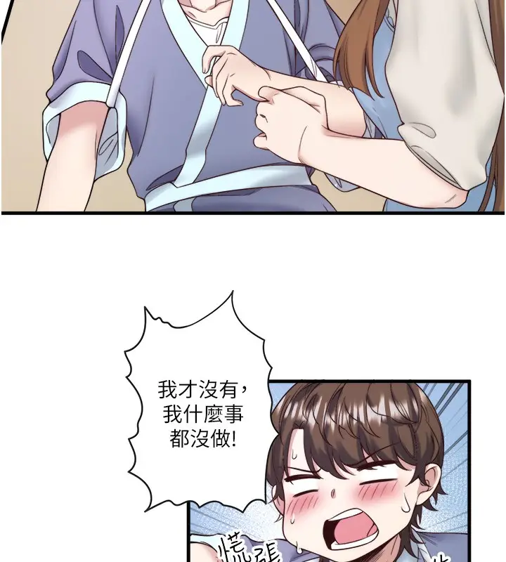 漫画《秘密温泉:混汤旅馆》第21话第67张图