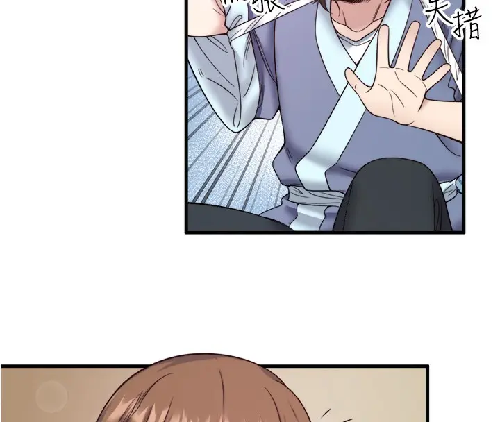 漫画《秘密温泉:混汤旅馆》第21话第68张图