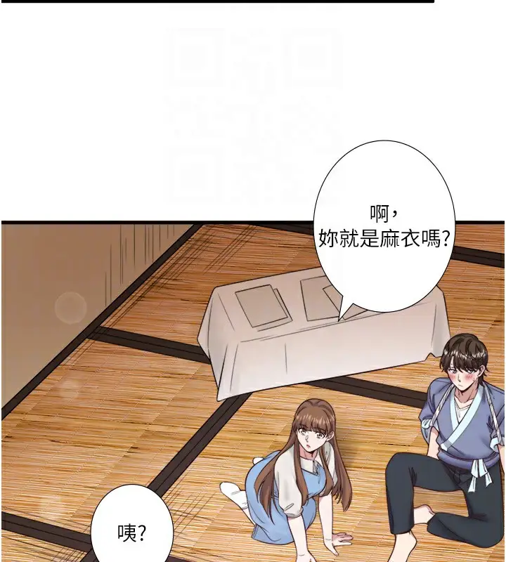 漫画《秘密温泉:混汤旅馆》第21话第70张图