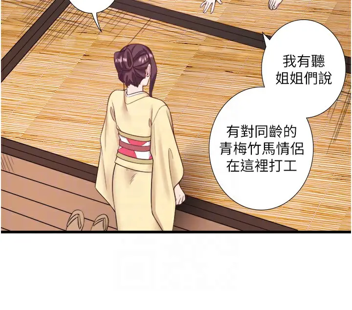 漫画《秘密温泉:混汤旅馆》第21话第71张图