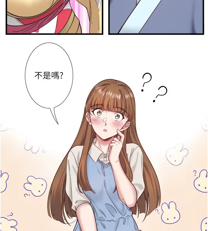 漫画《秘密温泉:混汤旅馆》第21话第73张图