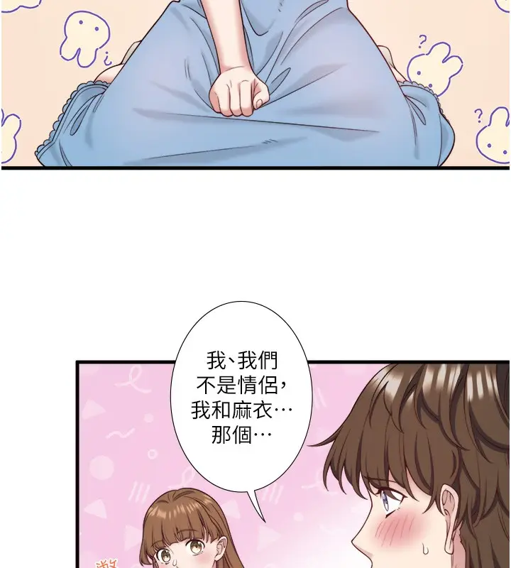 漫画《秘密温泉:混汤旅馆》第21话第74张图