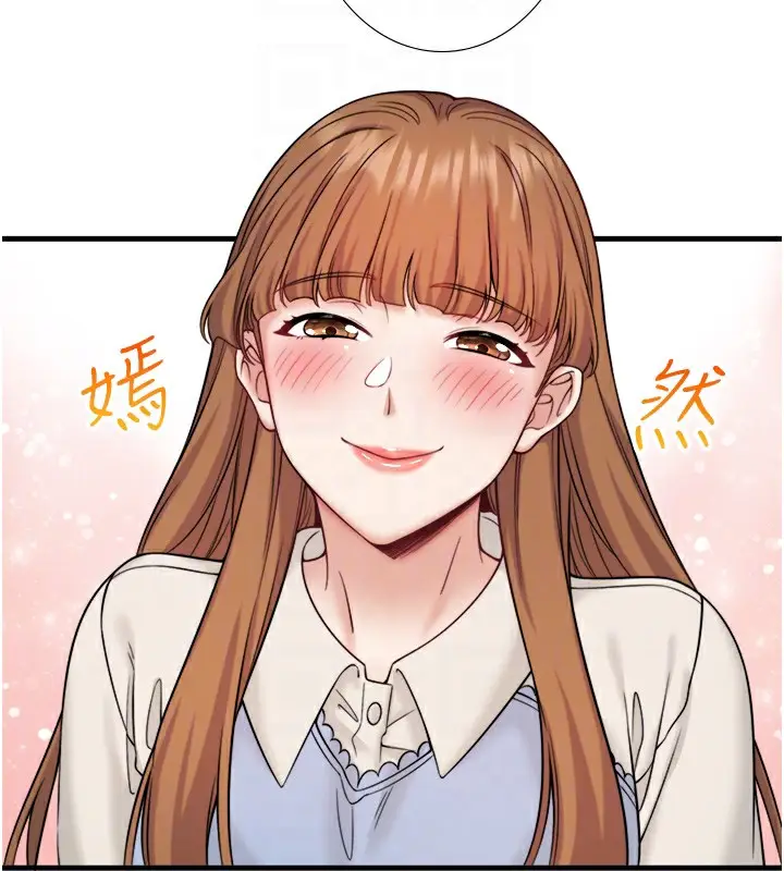 漫画《秘密温泉:混汤旅馆》第21话第77张图