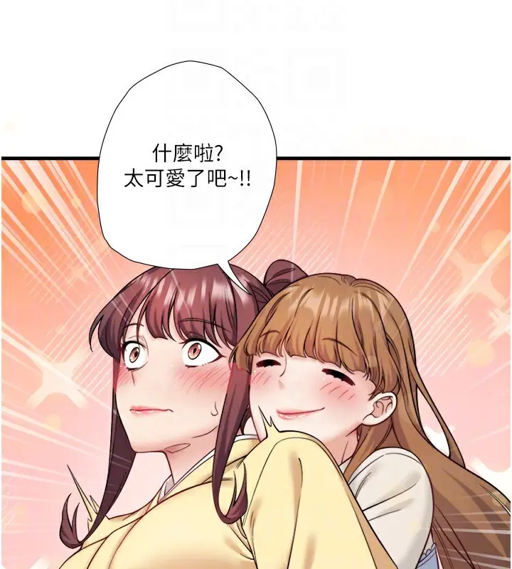 漫画《秘密温泉:混汤旅馆》第21话第78张图