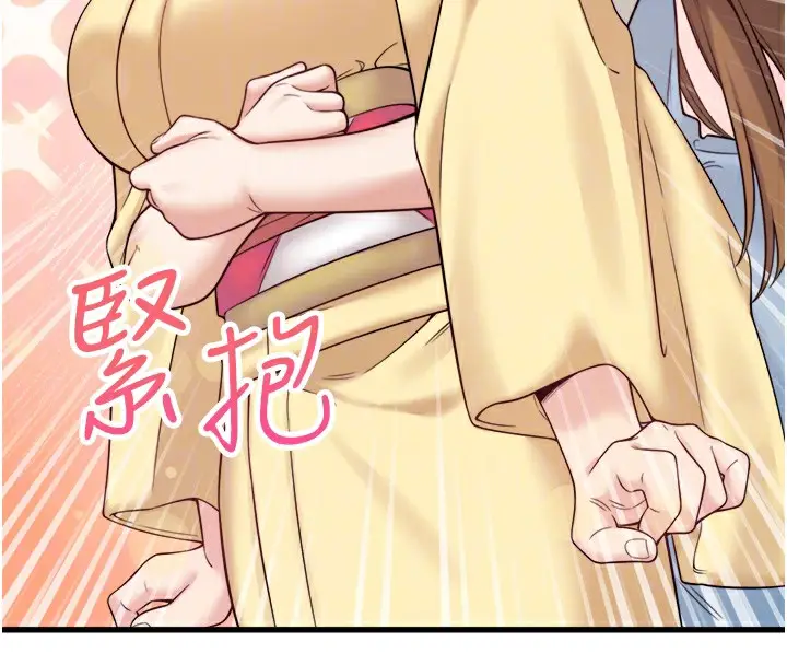 漫画《秘密温泉:混汤旅馆》第21话第79张图