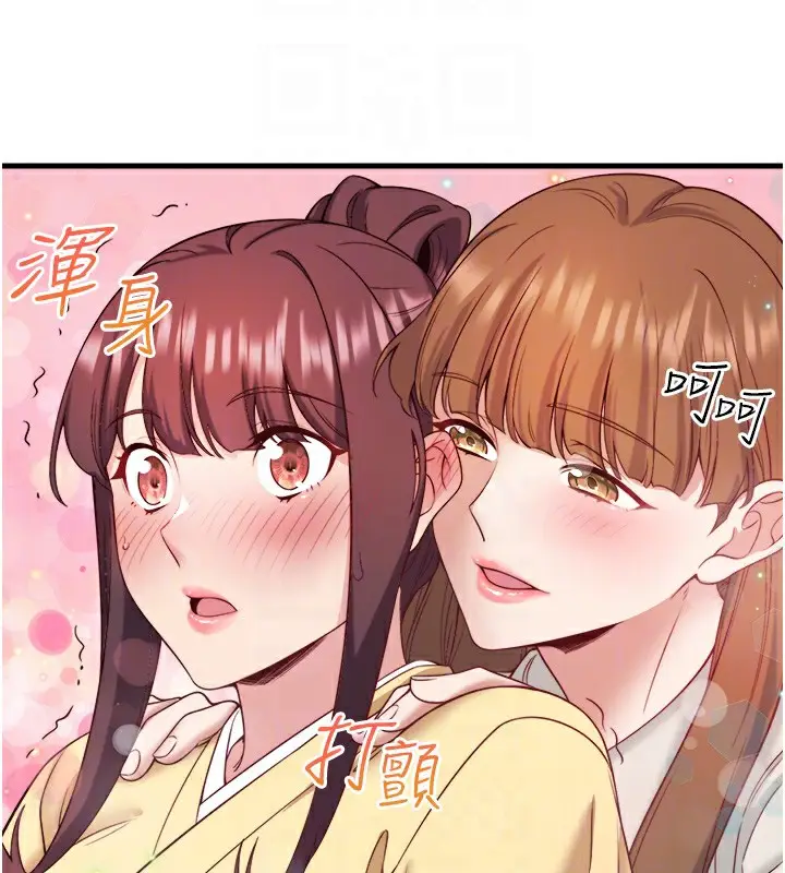 漫画《秘密温泉:混汤旅馆》第21话第82张图