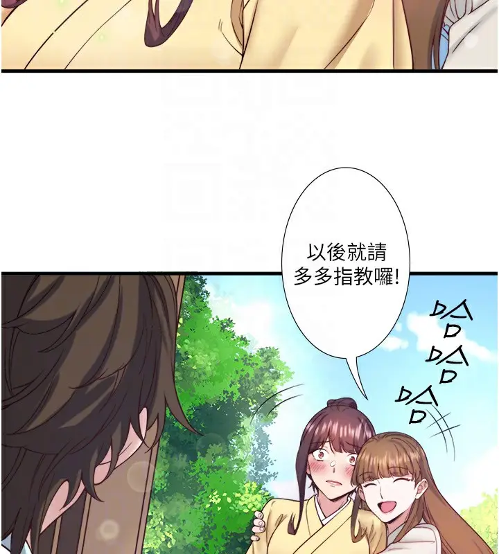 漫画《秘密温泉:混汤旅馆》第21话第83张图