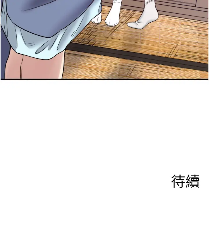 漫画《秘密温泉:混汤旅馆》第21话第85张图