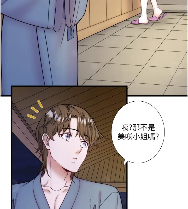 漫画《秘密温泉:混汤旅馆》第22话第13张图
