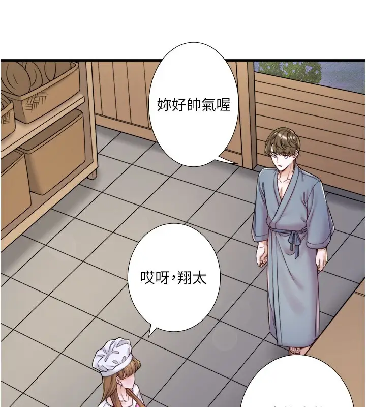漫画《秘密温泉:混汤旅馆》第22话第23张图