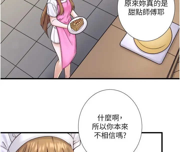 漫画《秘密温泉:混汤旅馆》第22话第24张图