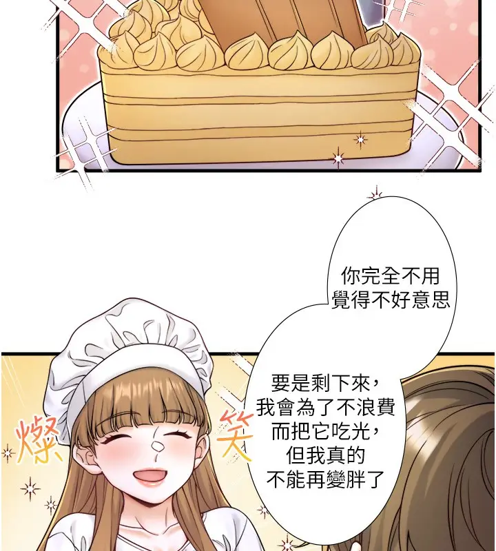 漫画《秘密温泉:混汤旅馆》第22话第27张图