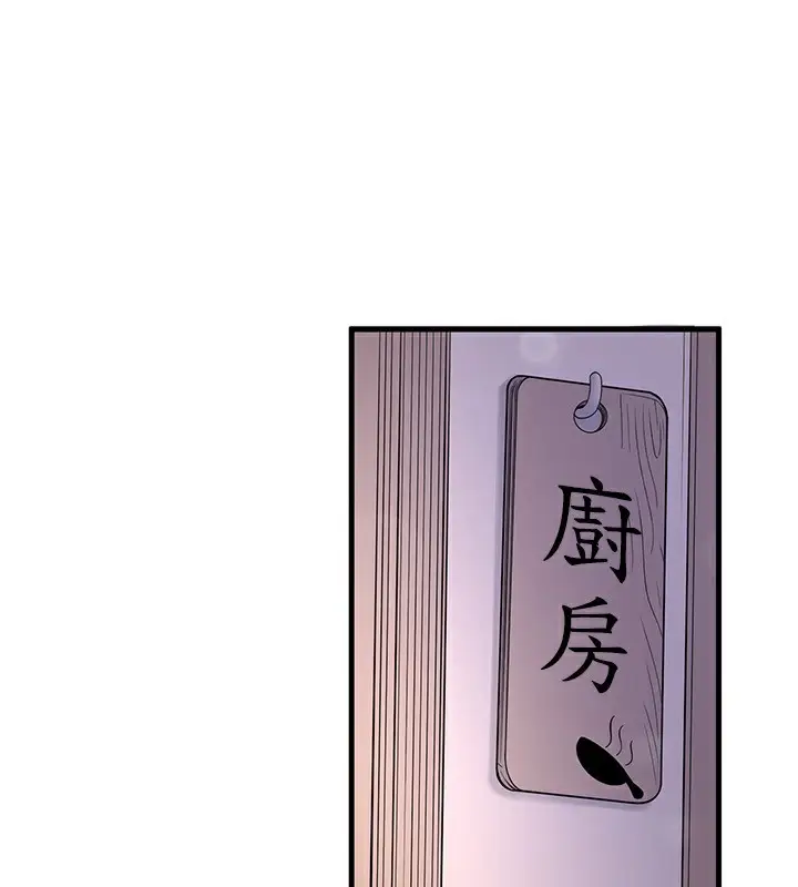 漫画《秘密温泉:混汤旅馆》第22话第3张图