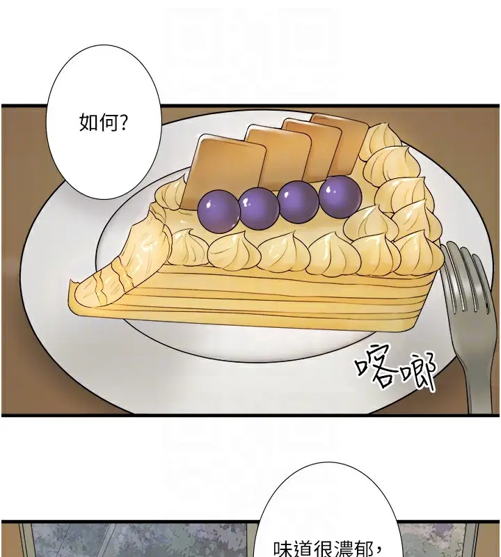 漫画《秘密温泉:混汤旅馆》第22话第30张图