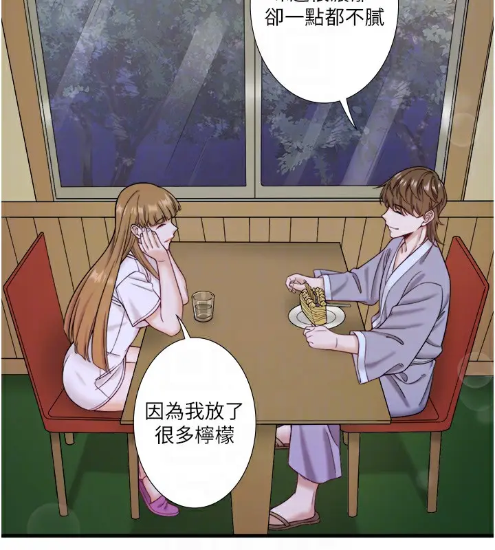 漫画《秘密温泉:混汤旅馆》第22话第31张图
