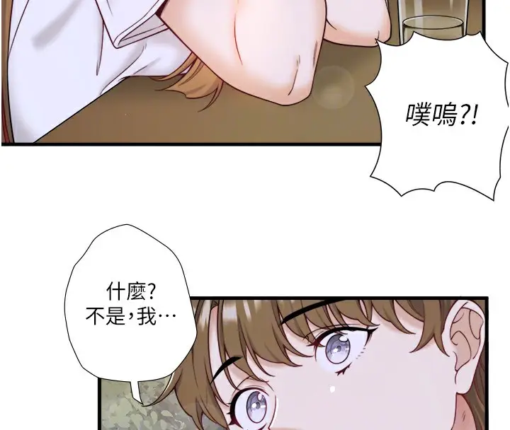 漫画《秘密温泉:混汤旅馆》第22话第33张图