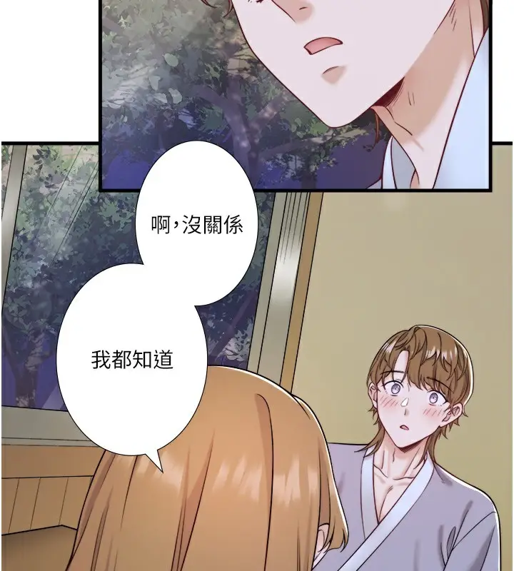 漫画《秘密温泉:混汤旅馆》第22话第34张图