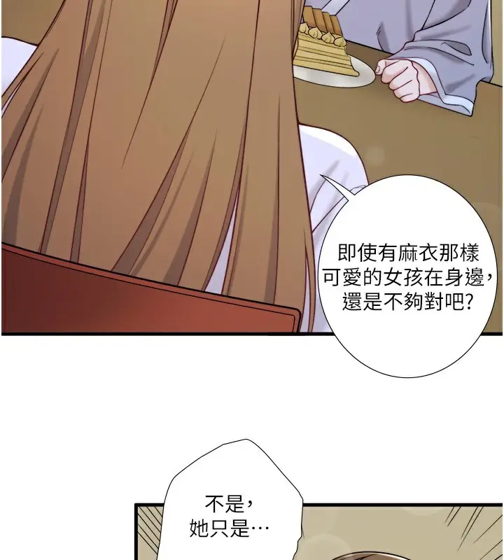 漫画《秘密温泉:混汤旅馆》第22话第35张图