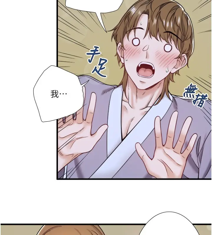 漫画《秘密温泉:混汤旅馆》第22话第36张图