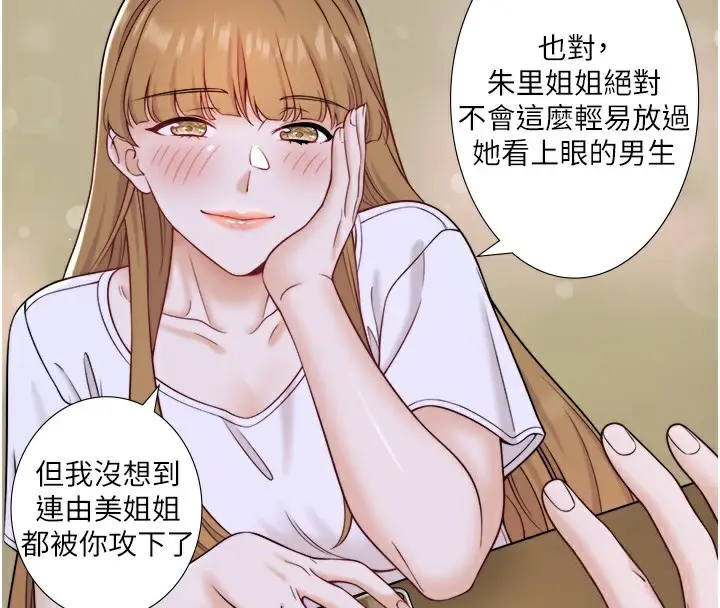 漫画《秘密温泉:混汤旅馆》第22话第37张图