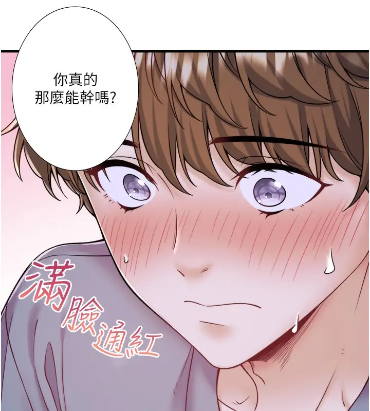 漫画《秘密温泉:混汤旅馆》第22话第39张图