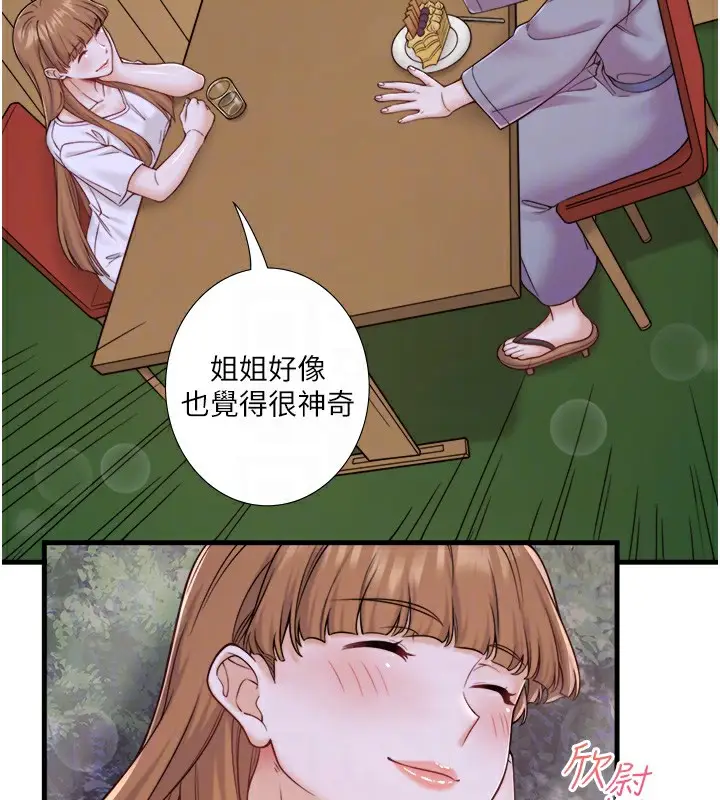 漫画《秘密温泉:混汤旅馆》第22话第43张图