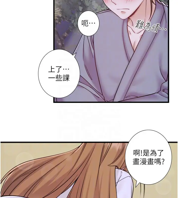 漫画《秘密温泉:混汤旅馆》第22话第45张图