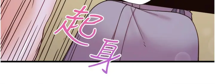 漫画《秘密温泉:混汤旅馆》第22话第47张图