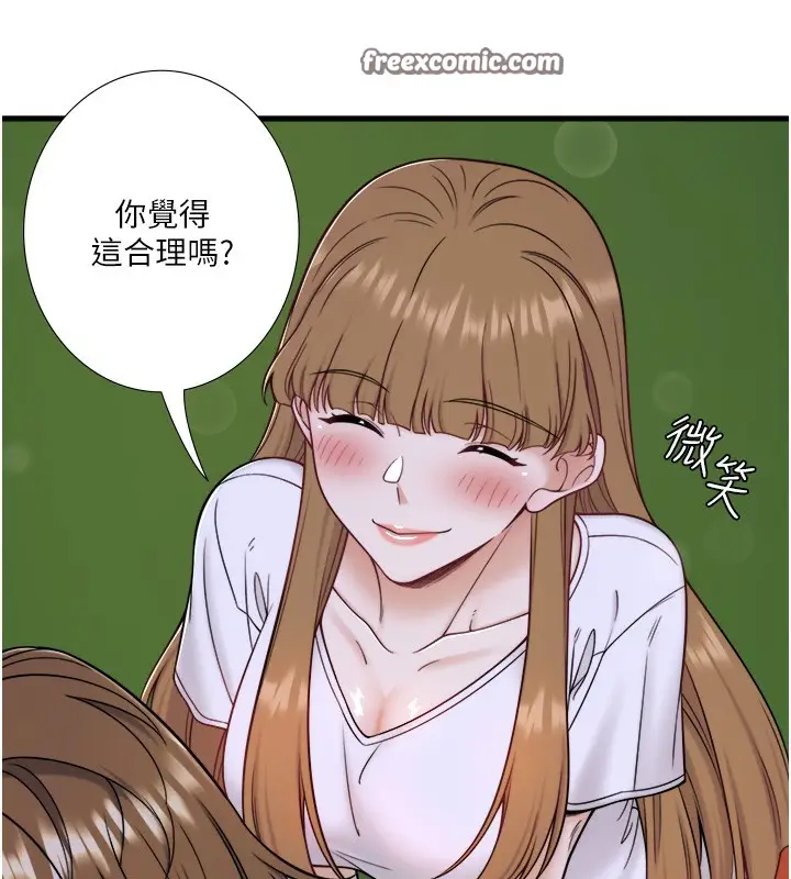 漫画《秘密温泉:混汤旅馆》第22话第48张图
