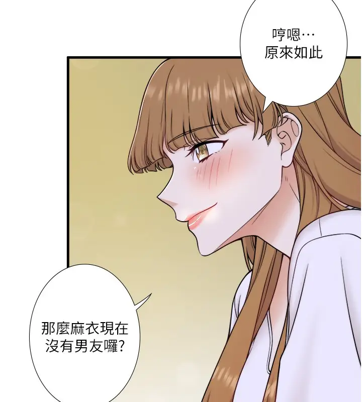 漫画《秘密温泉:混汤旅馆》第22话第52张图