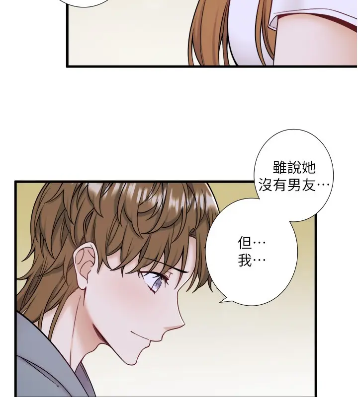 漫画《秘密温泉:混汤旅馆》第22话第53张图
