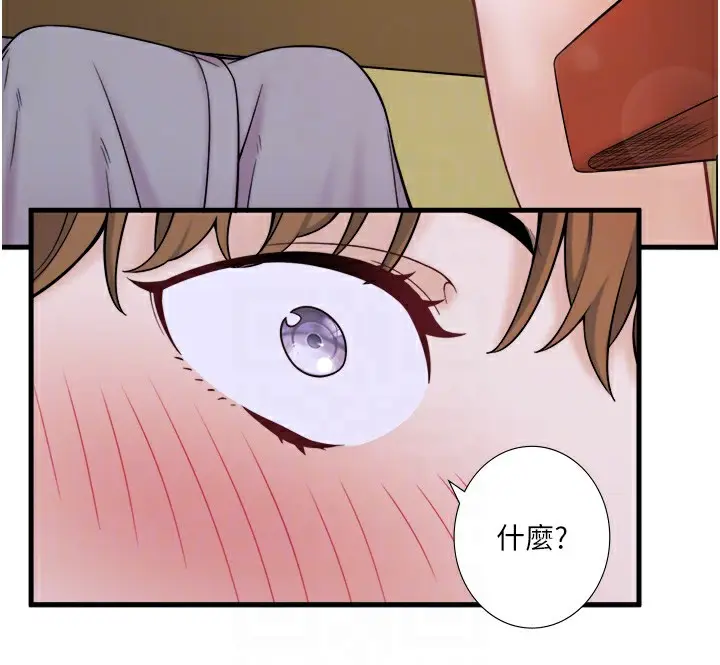 漫画《秘密温泉:混汤旅馆》第22话第56张图