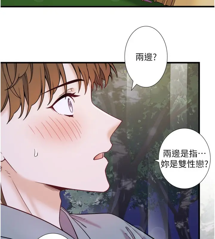 漫画《秘密温泉:混汤旅馆》第22话第58张图