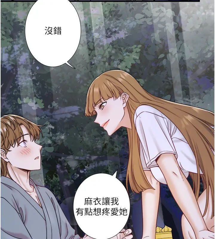 漫画《秘密温泉:混汤旅馆》第22话第59张图