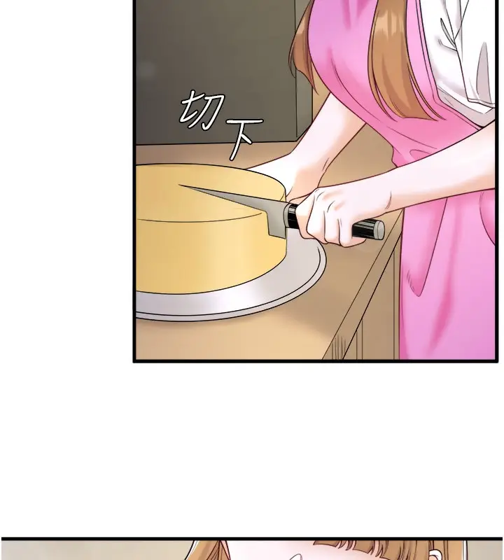 漫画《秘密温泉:混汤旅馆》第22话第6张图
