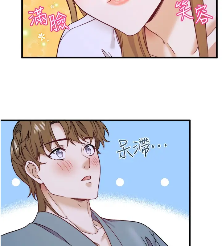 漫画《秘密温泉:混汤旅馆》第22话第61张图