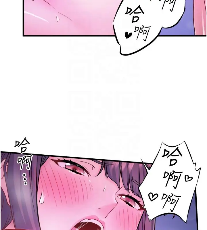 漫画《秘密温泉:混汤旅馆》第22话第67张图