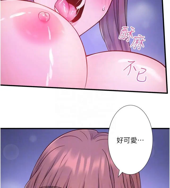 漫画《秘密温泉:混汤旅馆》第22话第68张图