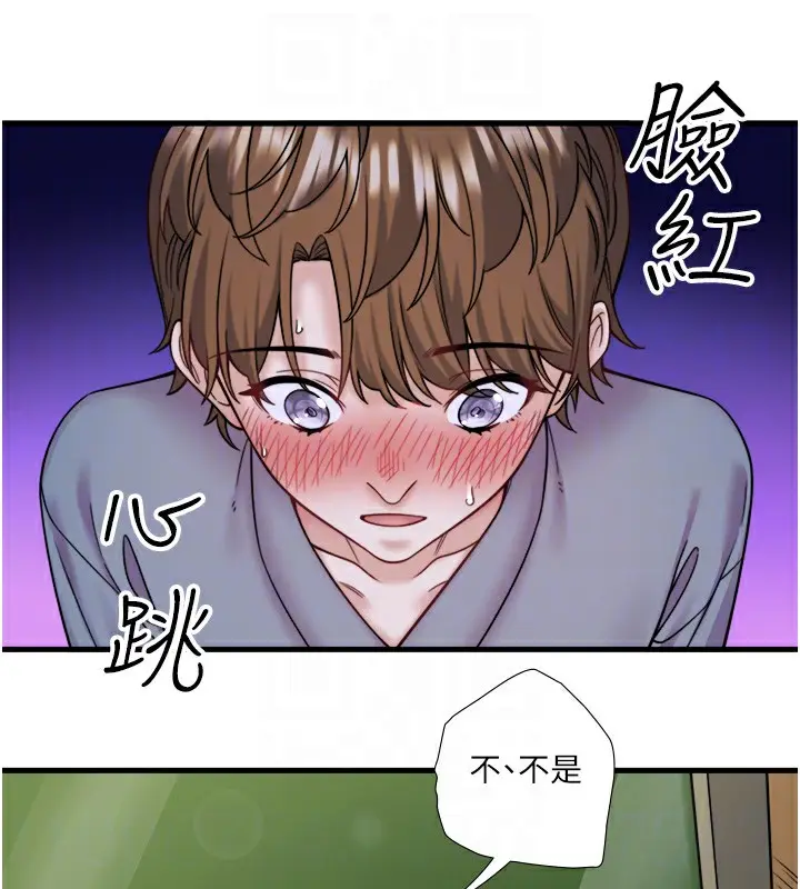漫画《秘密温泉:混汤旅馆》第22话第71张图