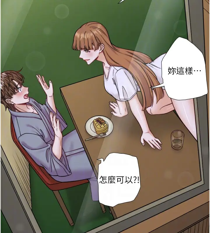 漫画《秘密温泉:混汤旅馆》第22话第72张图