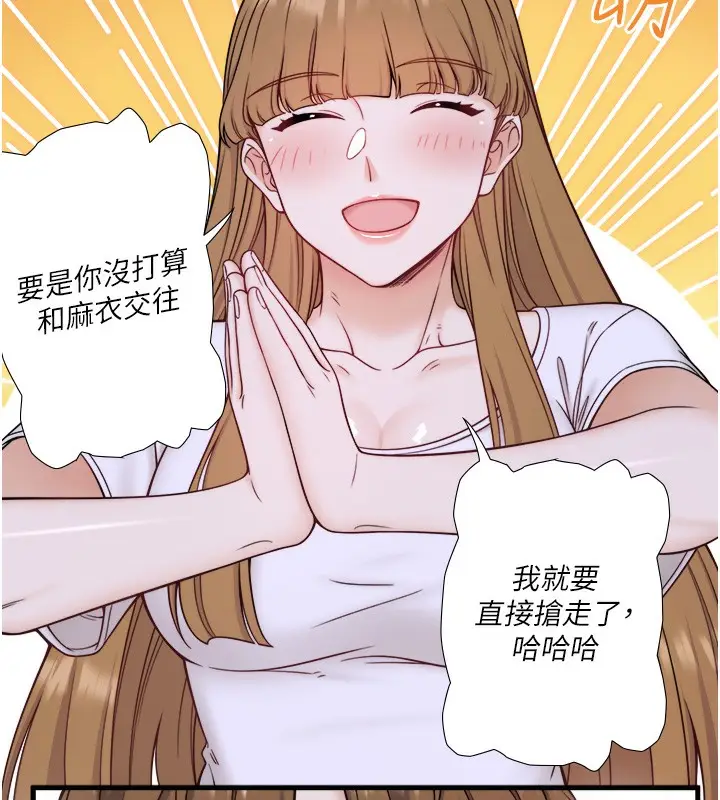漫画《秘密温泉:混汤旅馆》第22话第76张图