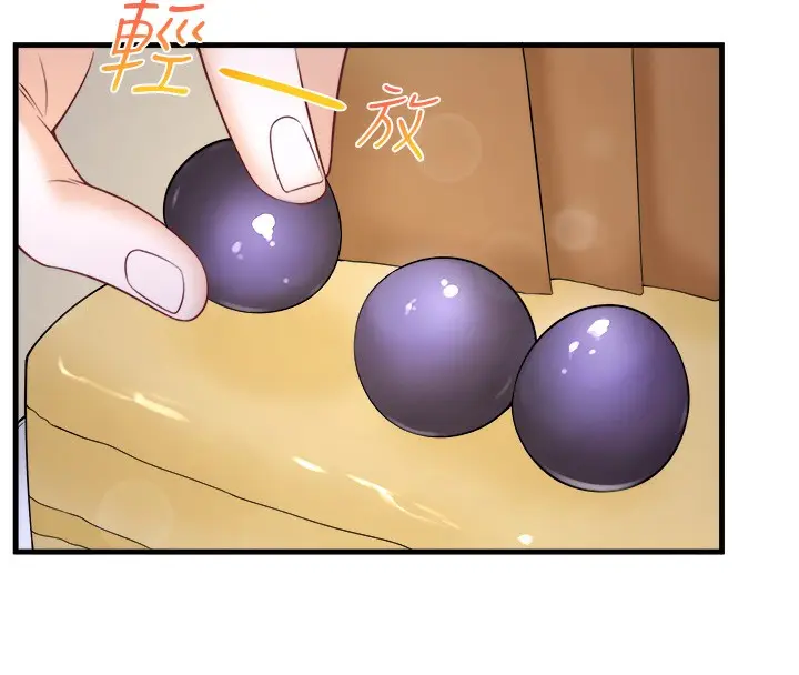 漫画《秘密温泉:混汤旅馆》第22话第8张图